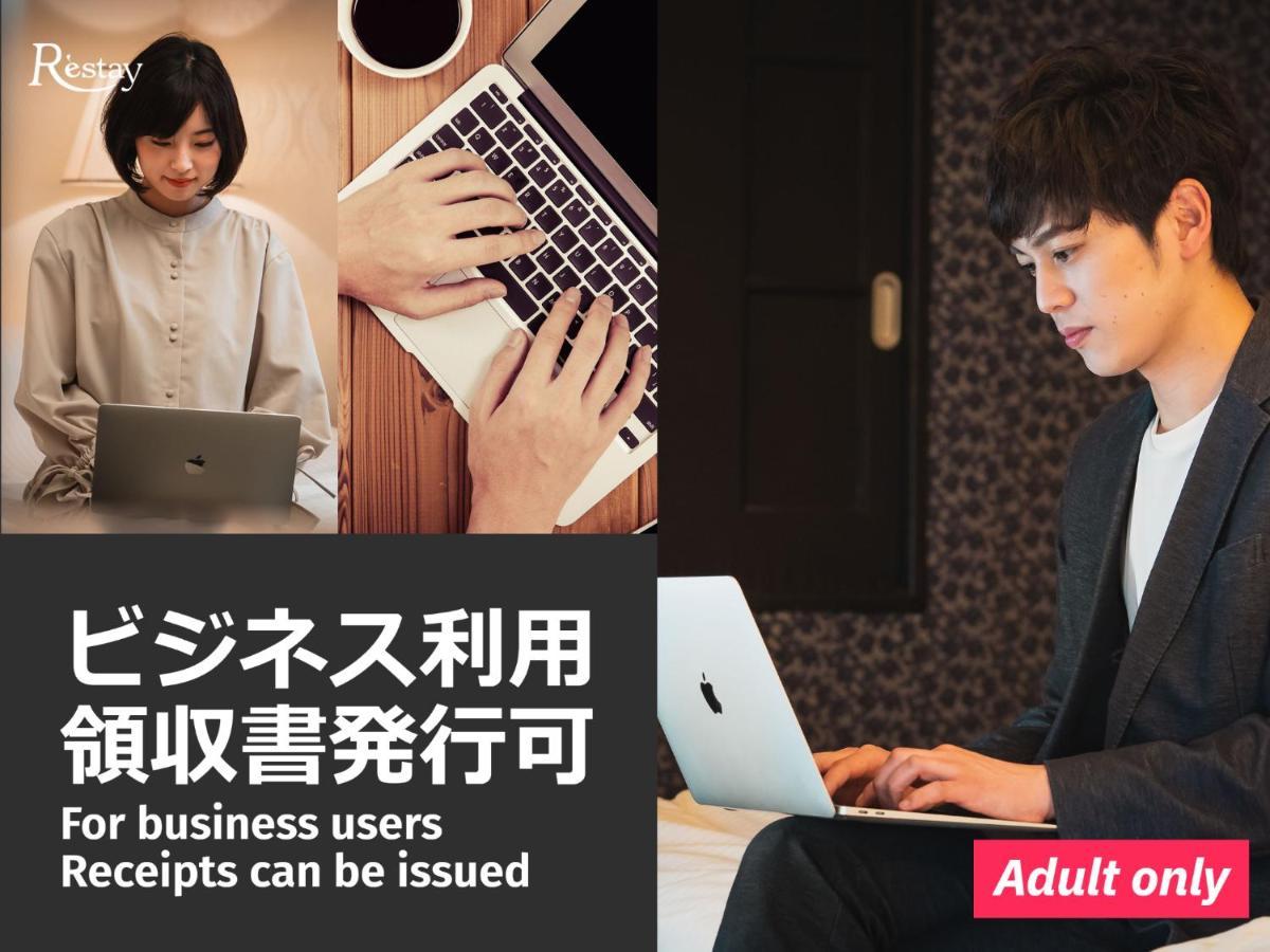 Restay Puchi Nagasaki Club (Adults Only) Exteriör bild